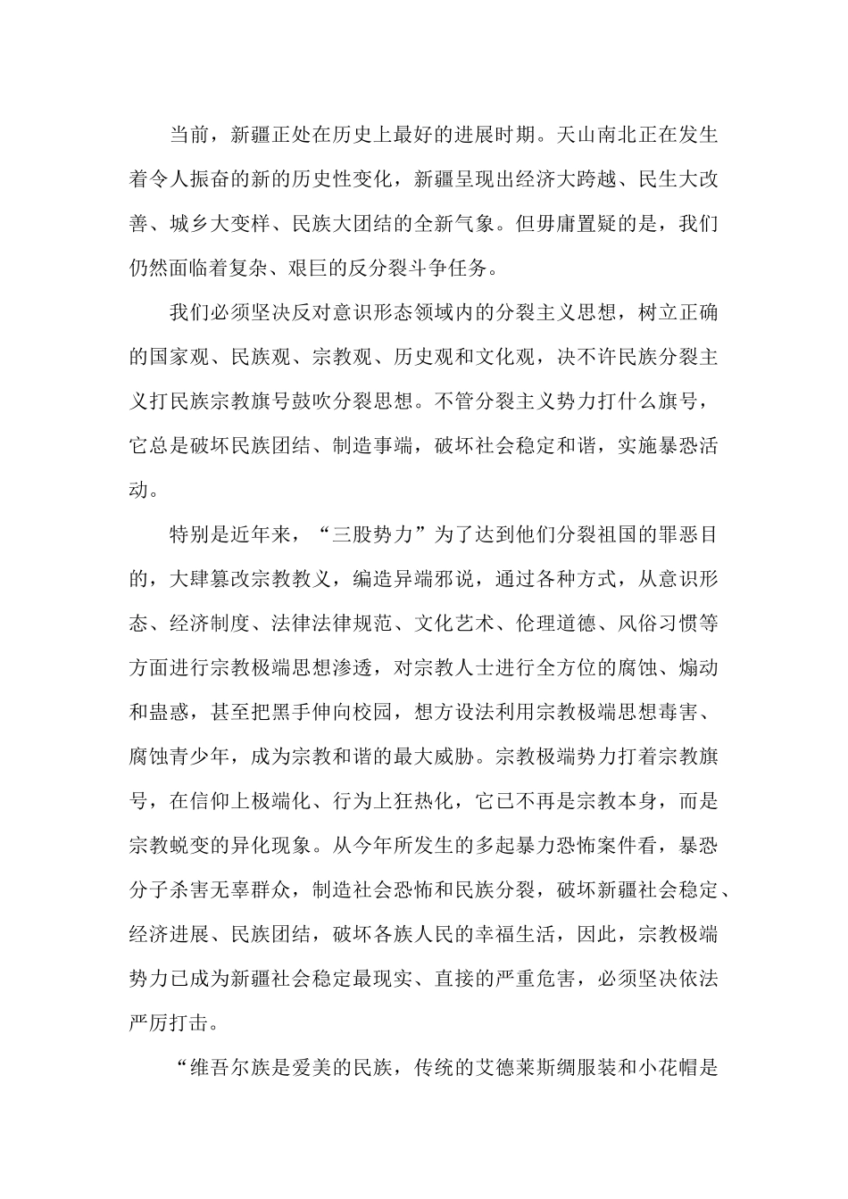 2024年感恩祖国感恩党发声亮剑集合8篇_第2页