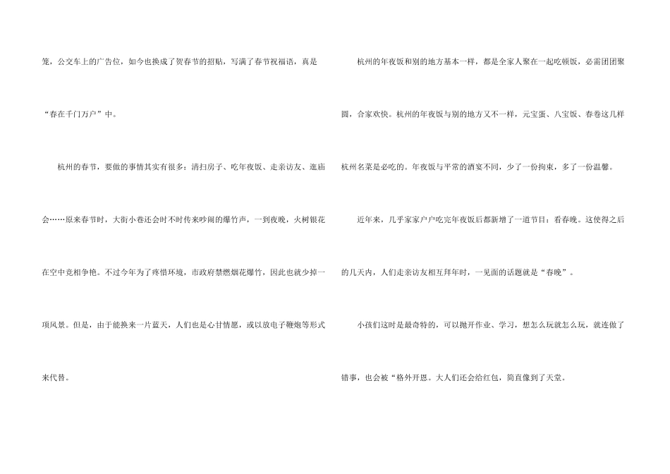 2024年我家的年味儿600字_第3页