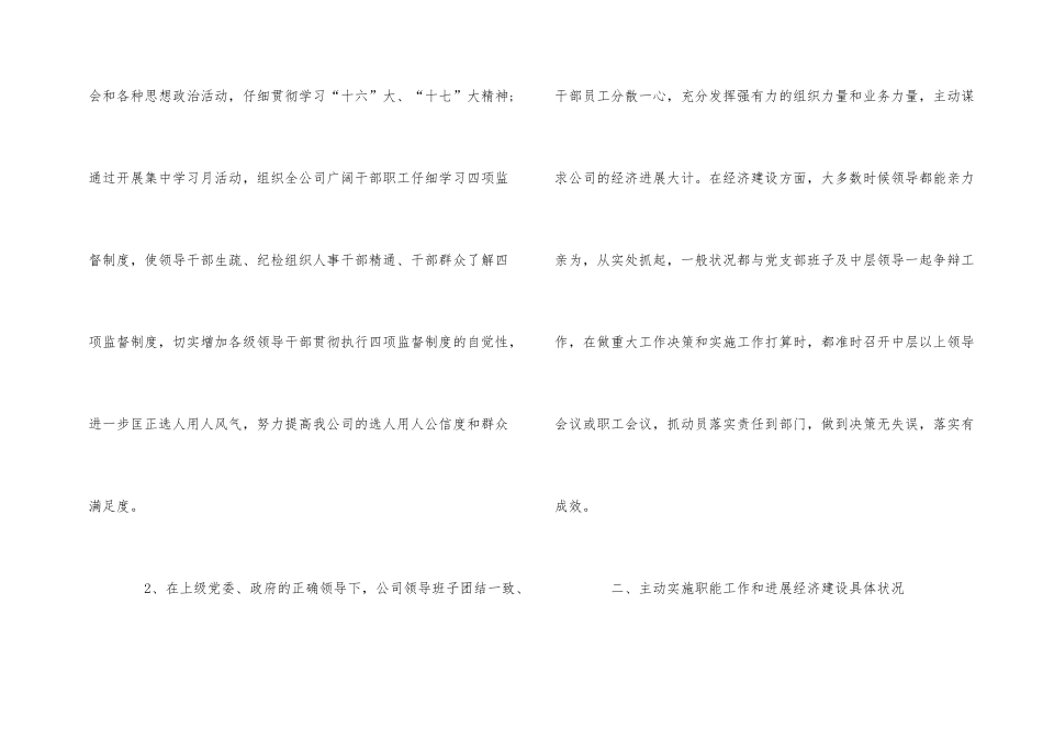 2024年房地产公司个人工作计划_第2页