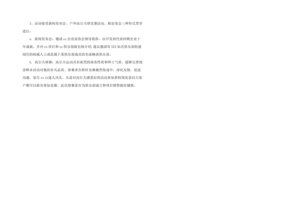 2024年房地产公司排名_第2页