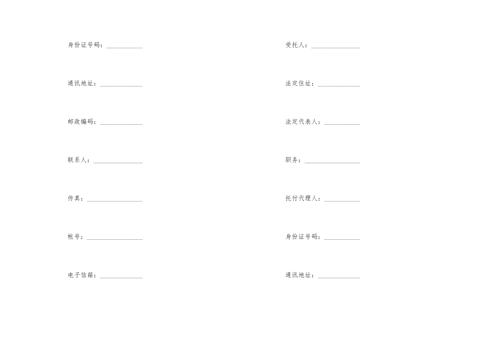 2024年报税代理合同范本_第2页