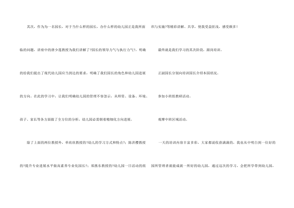 2024年教书育人楷模心得体会700字_第2页