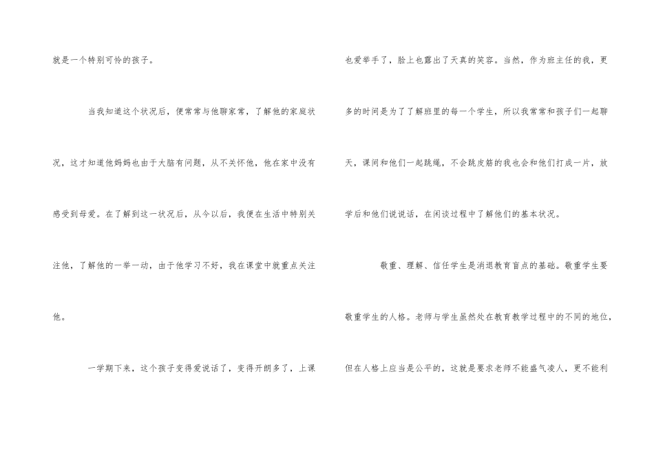 2024年教师个人评优述职报告5篇_第3页