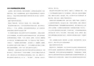 2024年教师培训计划心得五篇