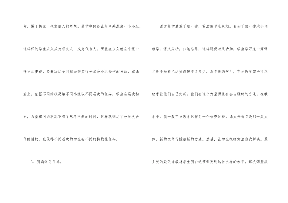 2024年教师年度考核个人总结汇总5篇_第3页