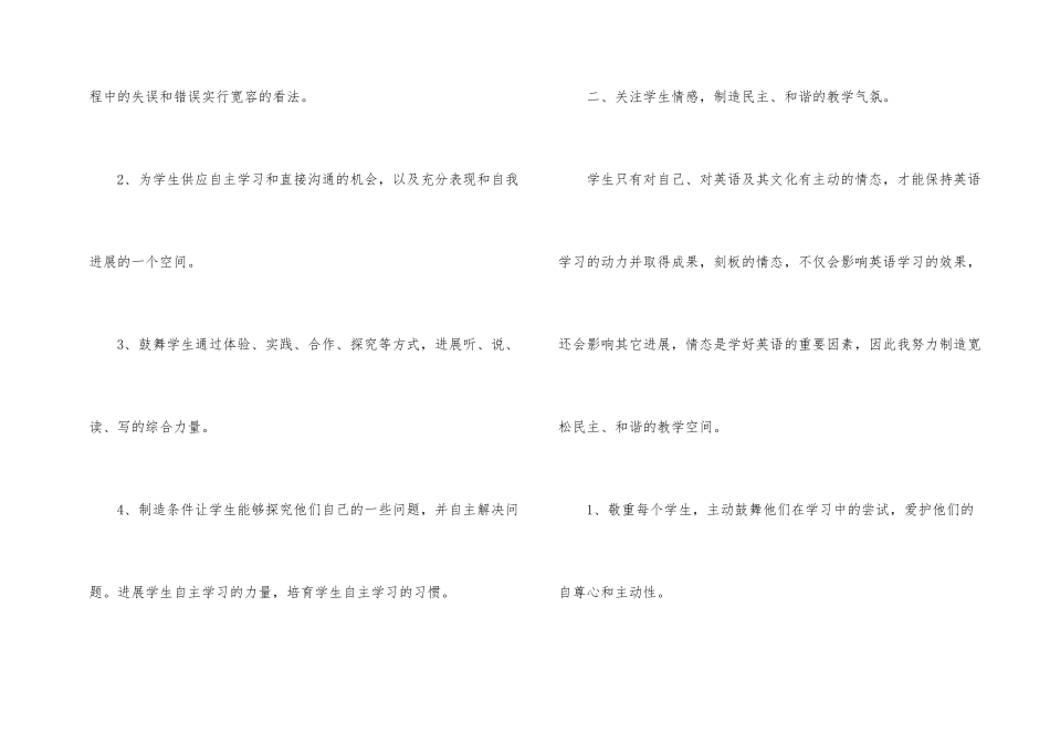 2024年教师年终工作总结800字5篇_第2页