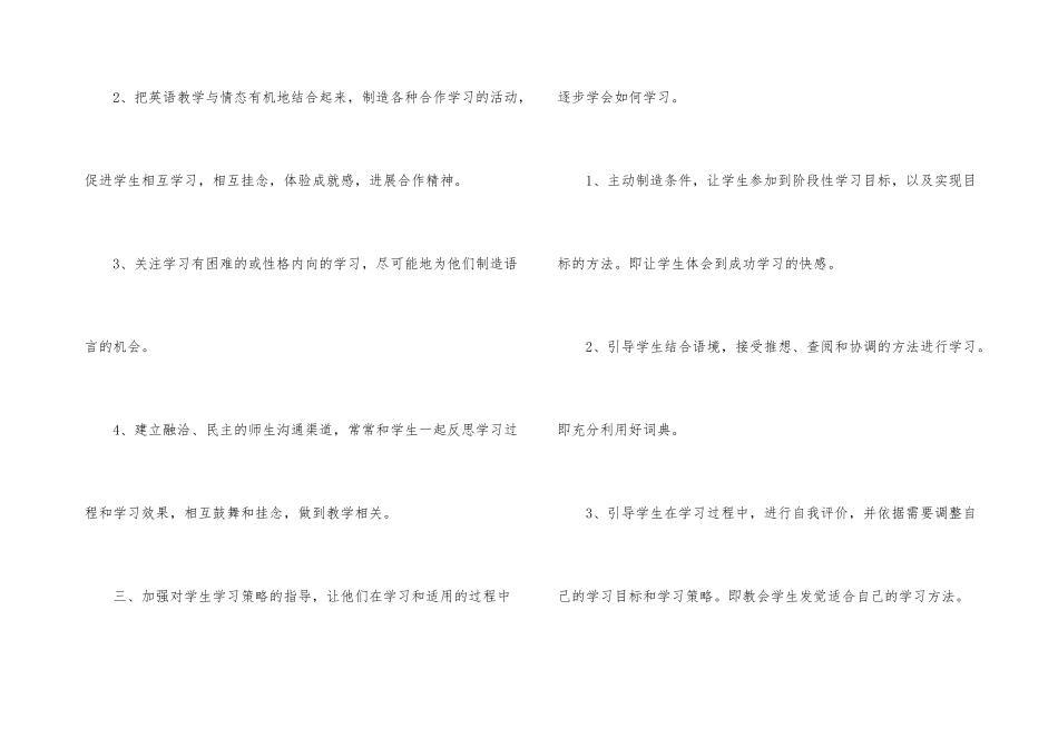 2024年教师年终工作总结800字5篇_第3页