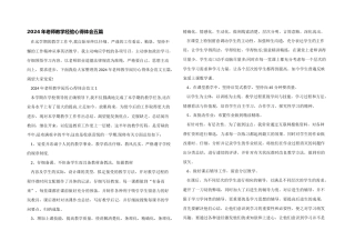 2024年教师教学经验心得体会五篇