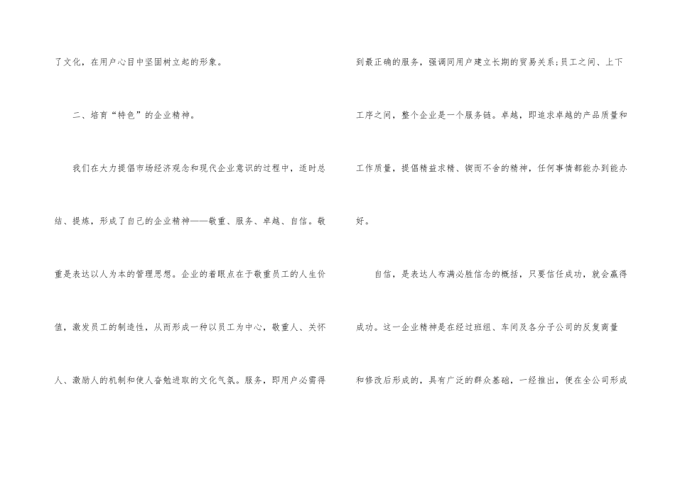 2024年文化站工作总结_第3页