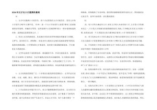 2024年文才比口才重要的案例