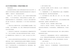 2024年文明宿舍申报理由