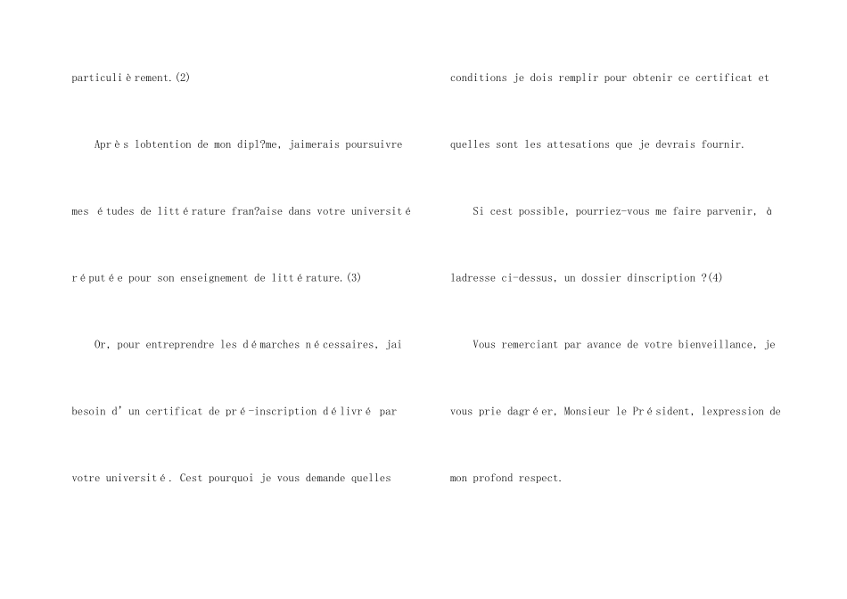 2024年新加坡留学申请书优秀_第2页