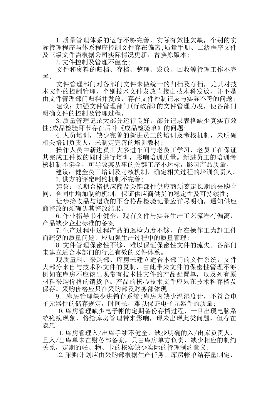 2024年新员工学习总结报告_第3页