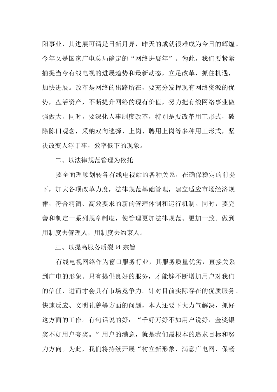 2024年新版个人述职报告范本多篇_第3页