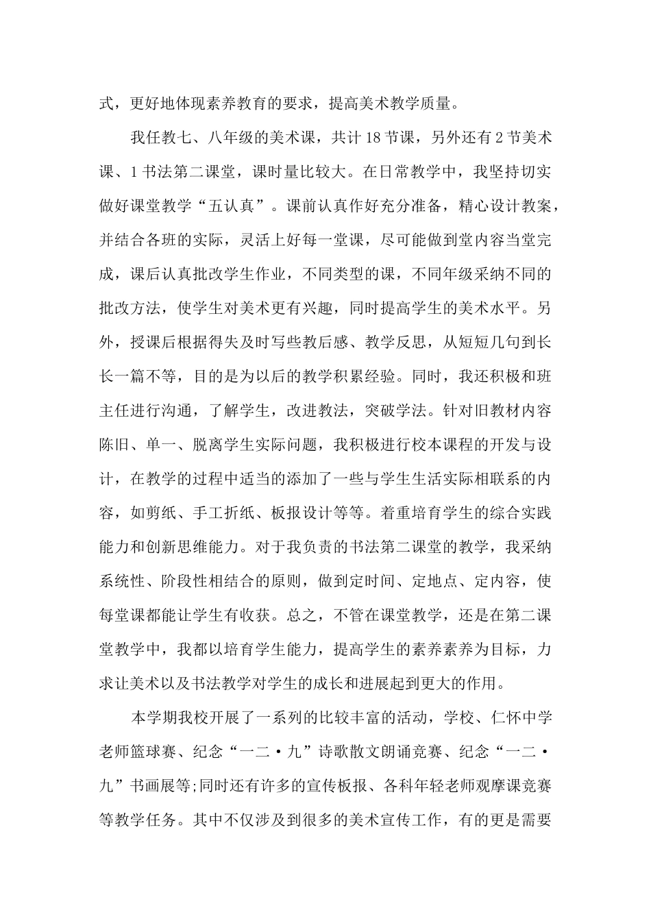 2024年新的一年新的希望演讲稿5篇_第2页