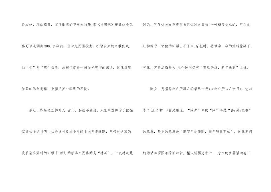 2024年春节法定假日放假时间安排_第3页