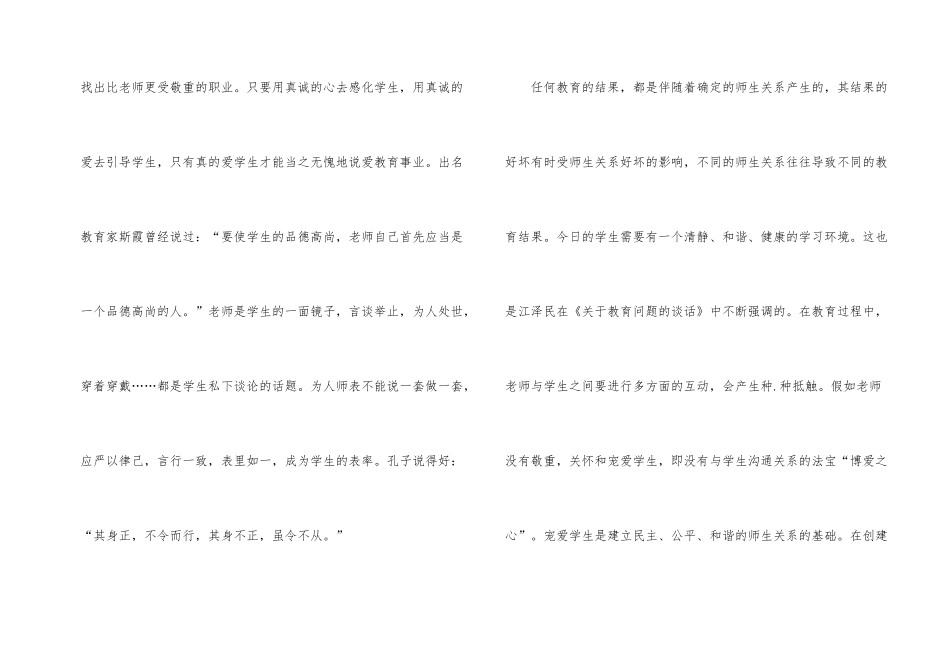 2024年是特殊的一年总结教师_第2页