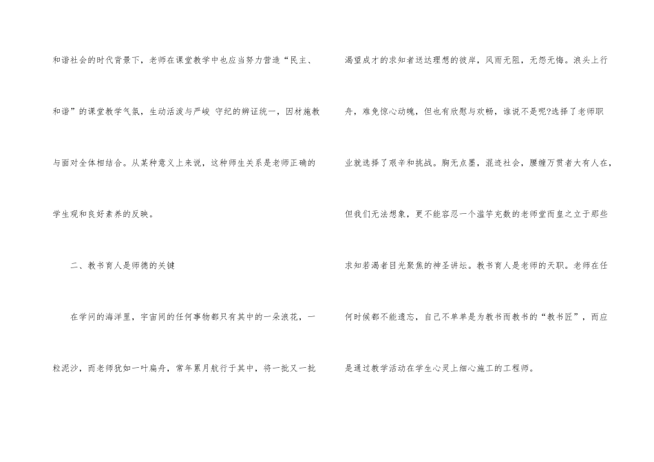 2024年是特殊的一年总结教师_第3页