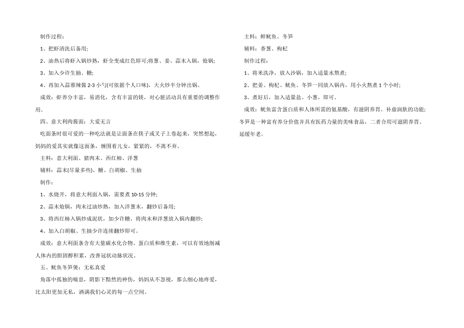 2024年是第几个母亲节_第3页