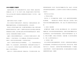 2024年是第几个母亲节