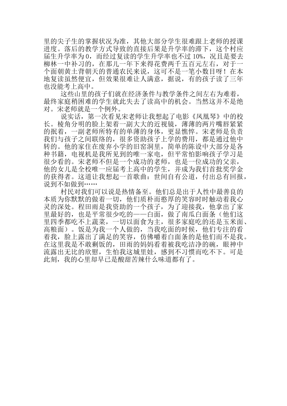 2024年暑假实践报告例_第2页