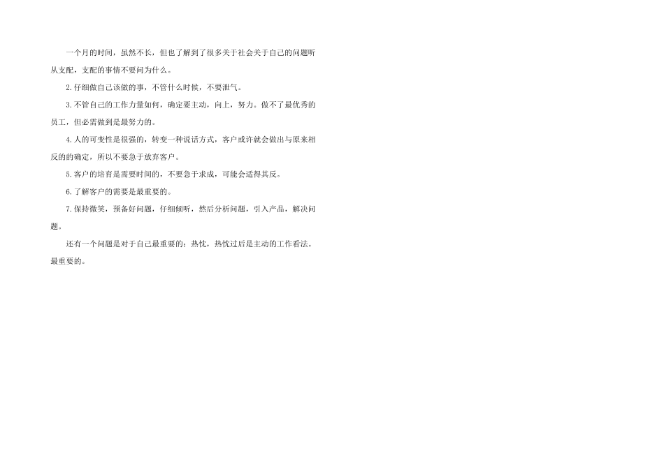 2024年暑假社会实践报告2000_第2页