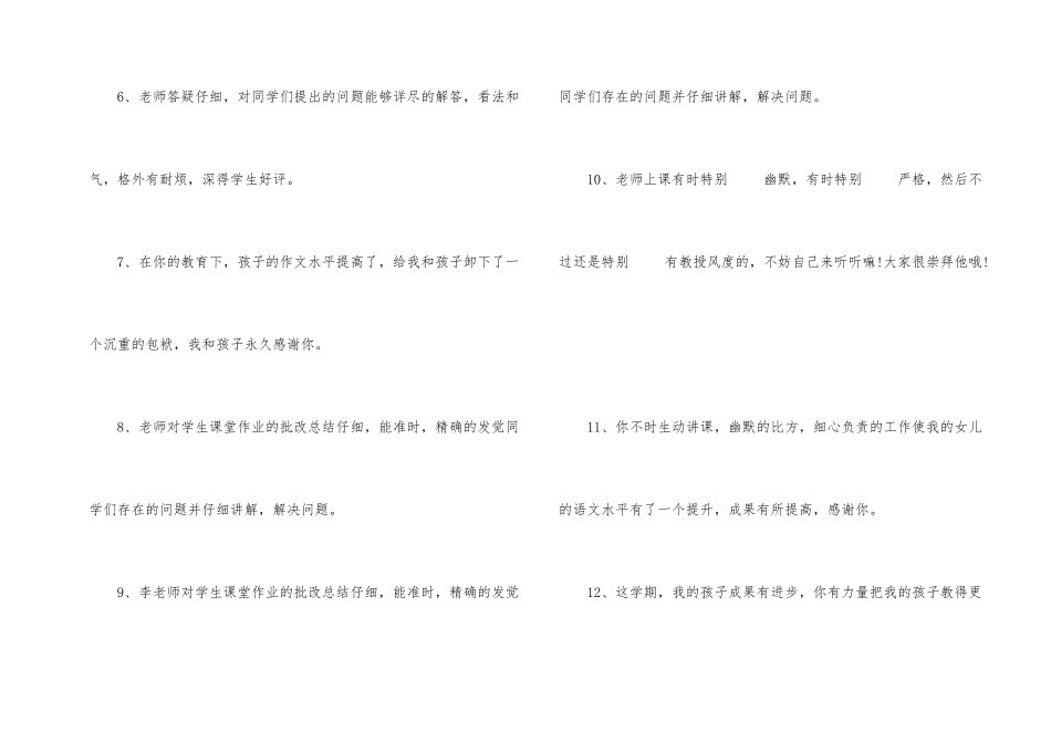 2024年暑期社会实践报告模板经典大全_第2页