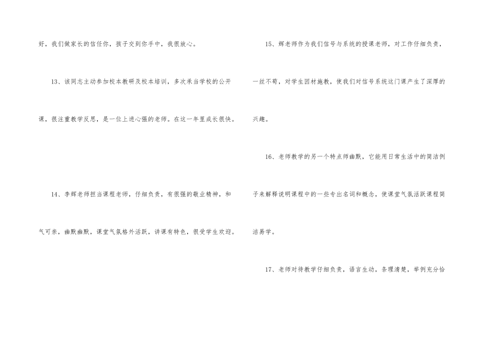 2024年暑期社会实践报告模板经典大全_第3页