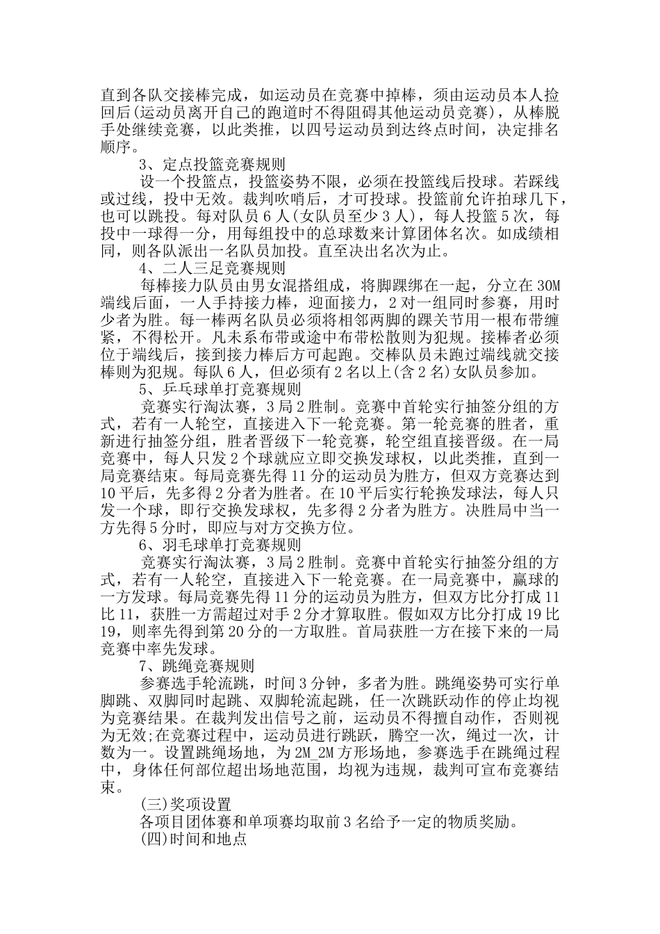 2024年最新五四青年节活动策划方案最新5篇_第3页