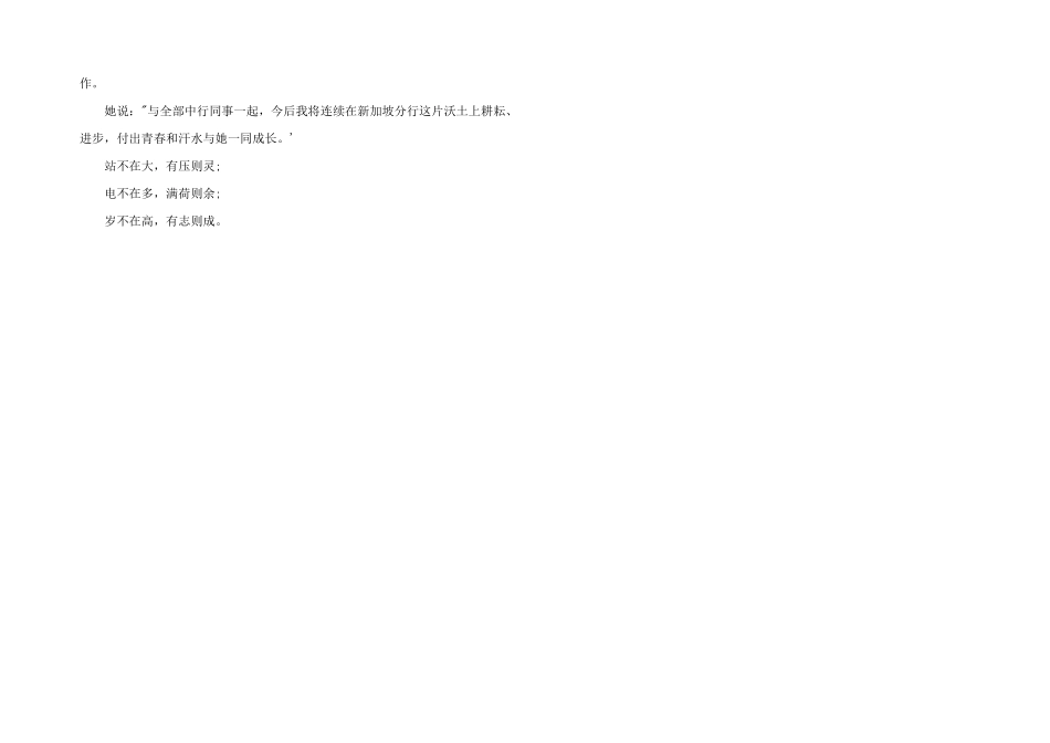 2024年最美一线员工_第2页