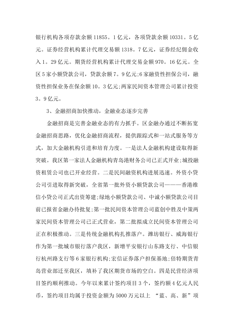 2024年月个人总结和下月计划工作_第2页