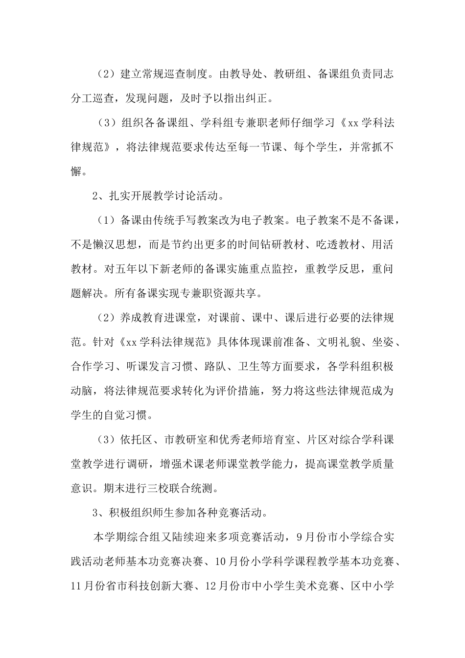 2024年服务企业活动月工作方案_第2页