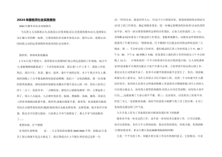 2024年服务员社会实践报告