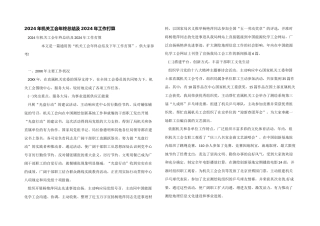 2024年机关工会年终总结及2024年工作计划