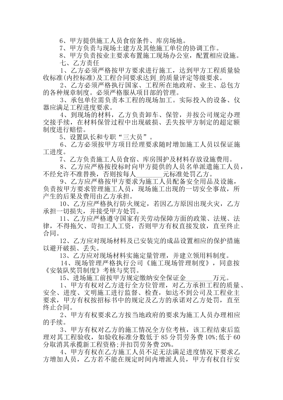 2024年标准版个人劳务合同范本_第2页