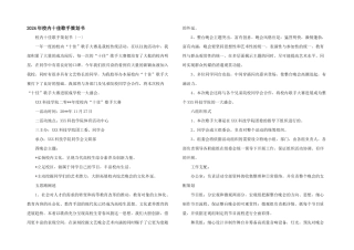 2024年校园十佳歌手策划书