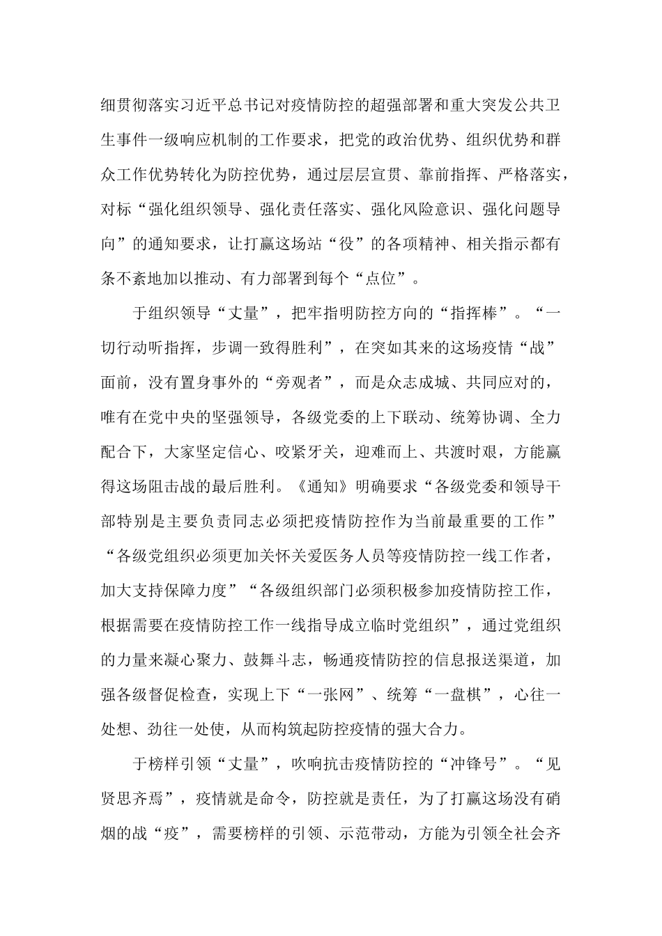 2024年榜样5个人心得观后感作文_第2页