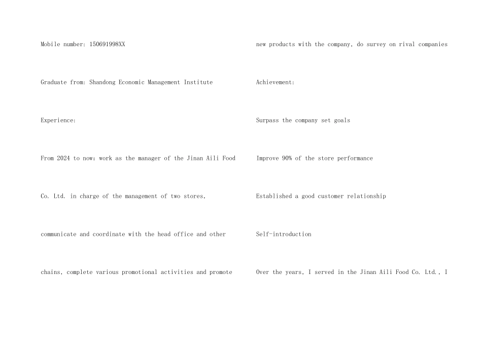 2024年毕业生英文简历模板_第2页