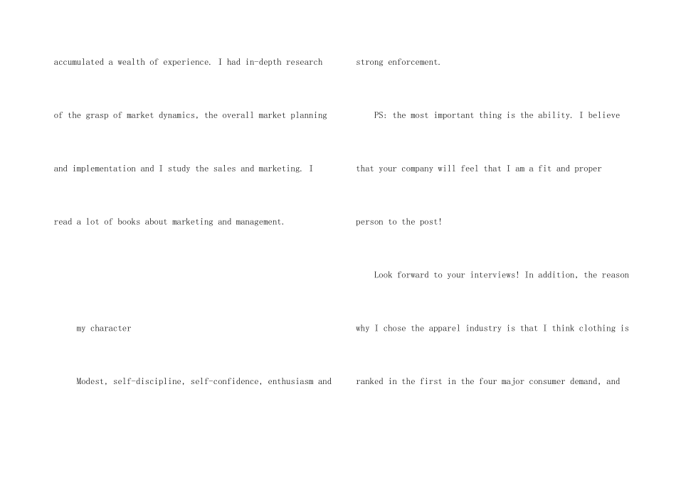 2024年毕业生英文简历模板_第3页