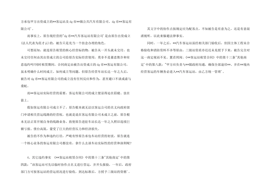 2024年民事起诉书_第2页