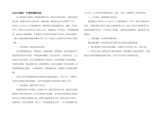 2024年海阳一中消防演练总结