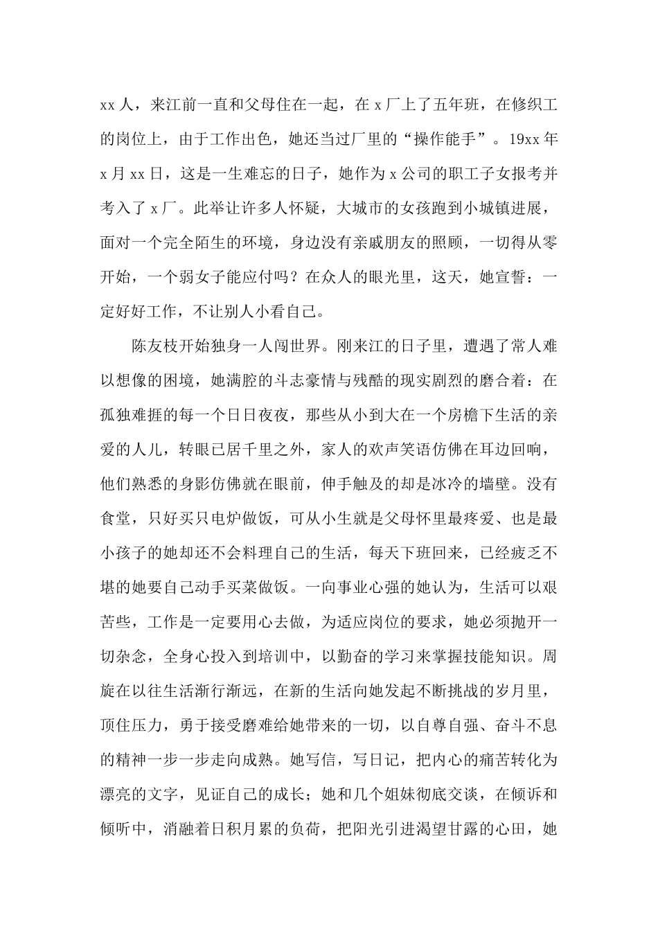 2024年爱岗敬业演讲稿范文三篇_第2页