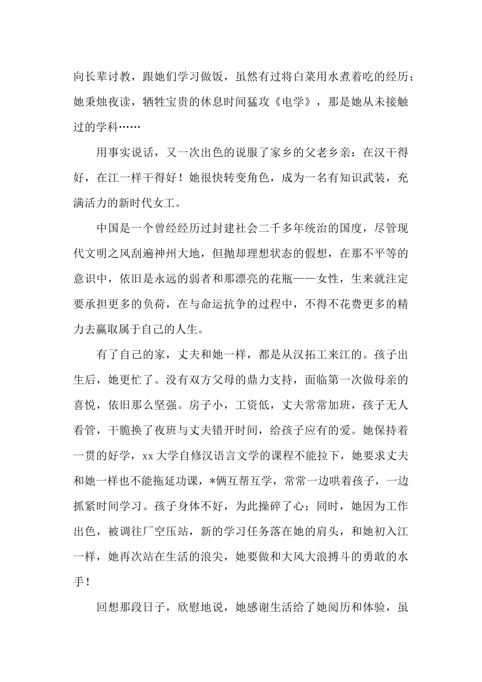 2024年爱岗敬业演讲稿范文三篇_第3页