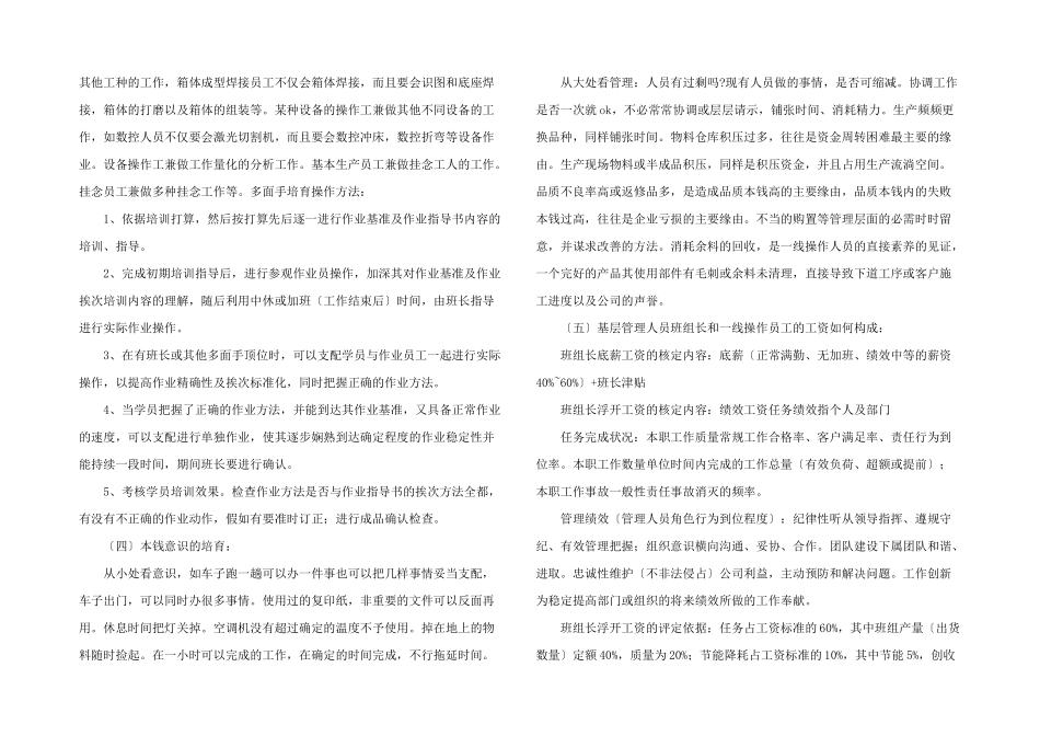 2024年物流仓储员工个人述职报告五篇_第3页