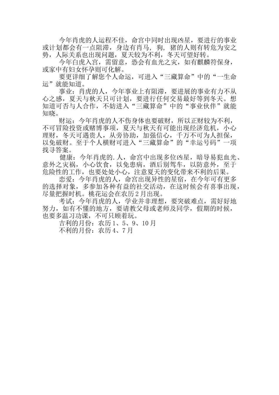 2024年狗年剪纸步骤图解_第3页