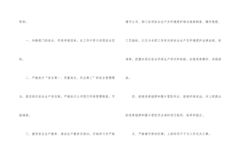 2024年环保承诺书_第3页