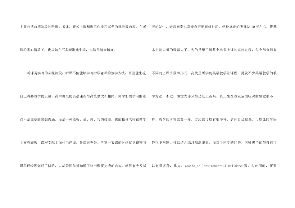 2024年班主任暑假工作总结5篇_第2页