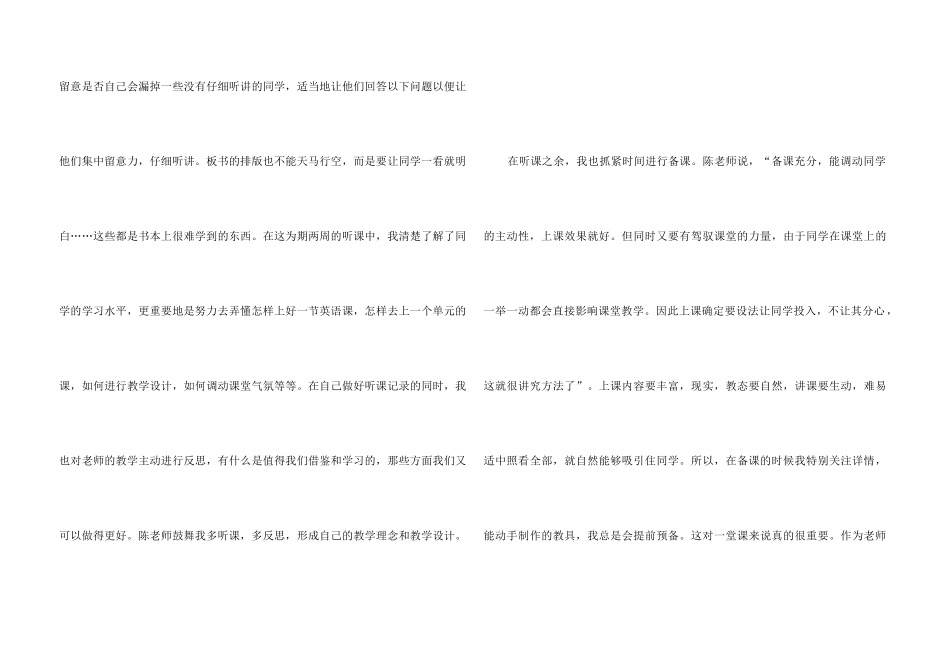 2024年班主任暑假工作总结5篇_第3页