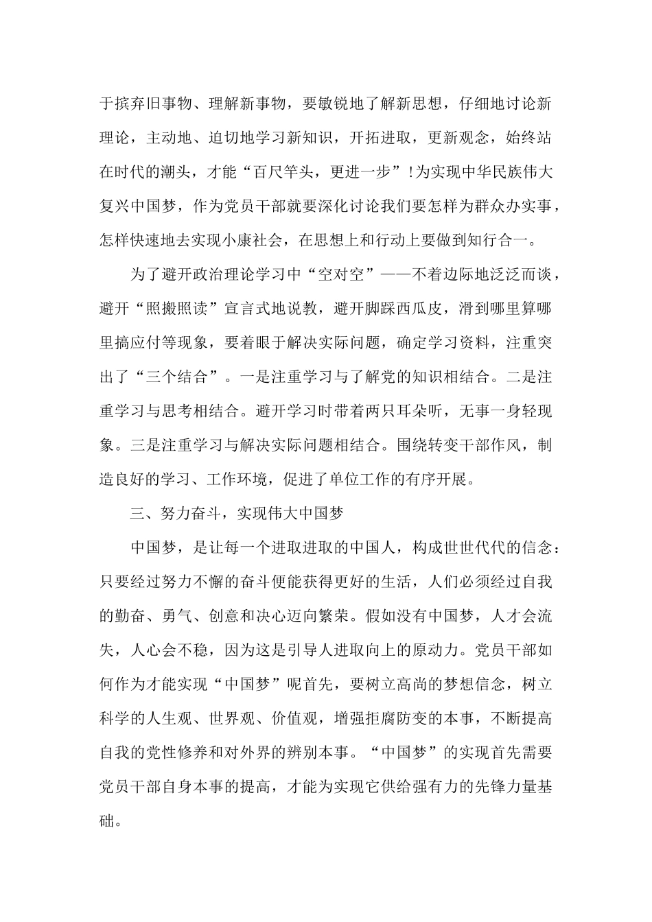 2024年理论学习中心组学习情况总结_第2页