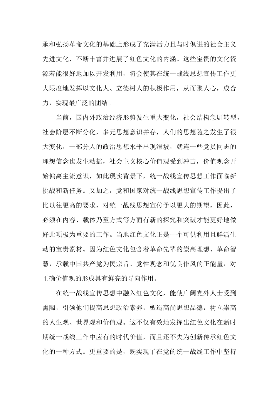 2024年电影盛夏未来观后感心得体会剧评感悟收获_第3页